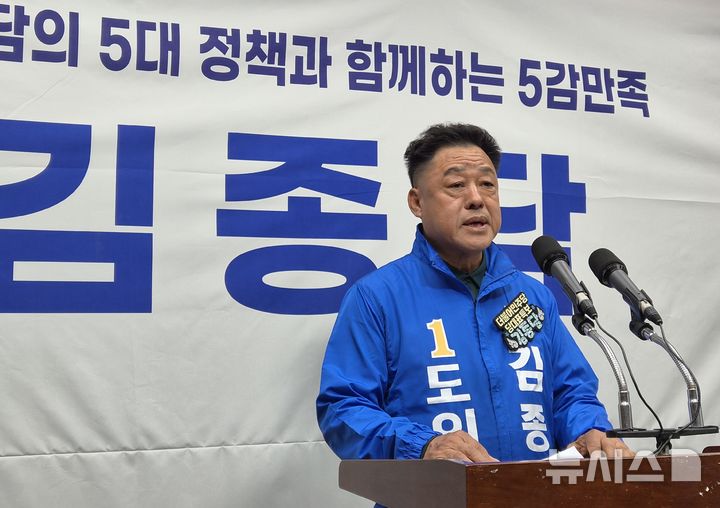 [전주=뉴시스] 김민수 기자 = 김종담 전북도의원 예비후보가 31일 전북자치도의회에서 지방선거 출마를 공식 선언하고 있다. 2026.03.31. leo@newsis.com *재판매 및 DB 금지