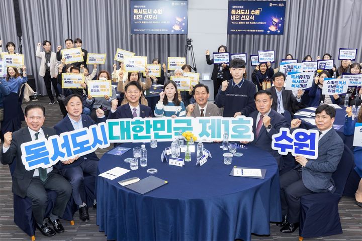 [수원=뉴시스] 이재준 수원시장과 김영호 국회 교육위원회 위원장, 김준혁 더불어민주당 국회의원 등이 30일 수원시청 중회의실에서 열린 '독서도시 수원' 비전 선포식에서 기념촬영을 하고 있다. (사진=수원시 제공) 2026.03.31. photo@newsis.com *재판매 및 DB 금지