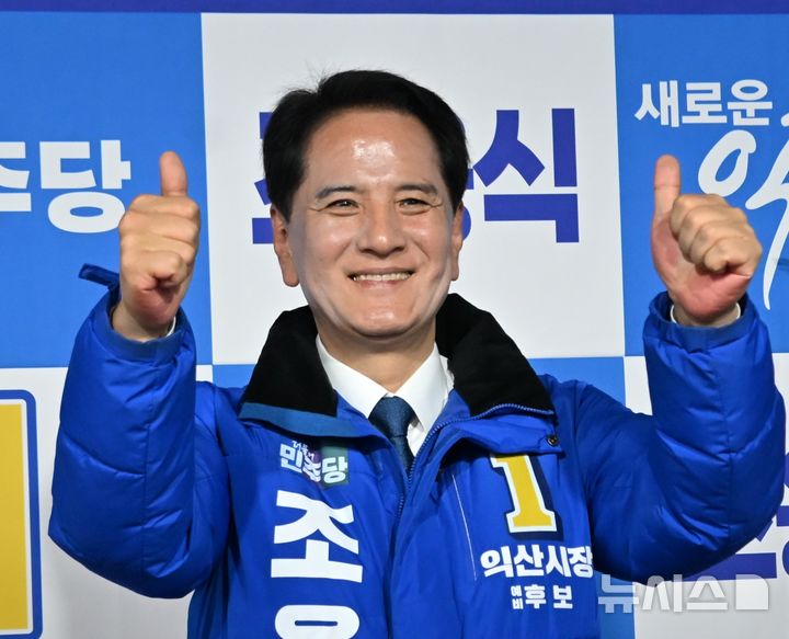 조용식 익산시장 후보(사진=선거캠프 제공)