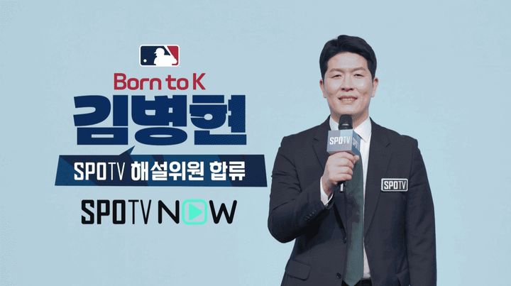 [서울=뉴시스]김병현(사진=스포티비 제공) 2026.03.31. photo@newsis.com *재판매 및 DB 금지