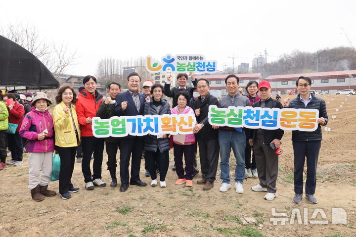 [의왕=뉴시스] 최근 의왕시가 주말 농장 개장식을 연 가운데 참석자들이 기념 촬영을 하고 있다. (사진=의왕시 제공).2026.03.31. photo@newsis.com 