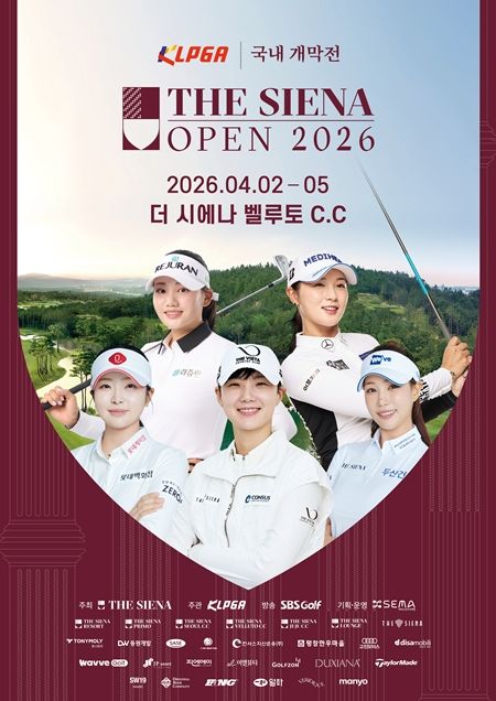 [서울=뉴시스]KLPGA 더 시에나 오픈 포스터. (사진=KLPGA 투어 제공)