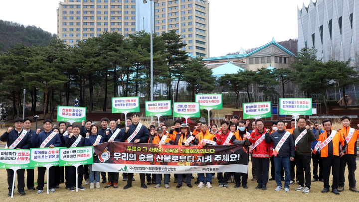 31일 강원랜드가 산불 위험이 높아지는 시기를 맞아 국유림영림단 사회적협동조합과 함께 하이원리조트에서 ‘우리의 숲을 산불로부터 지켜 주세요’캠페인을 실시하고 있다.(사진=강원랜드 제공) *재판매 및 DB 금지