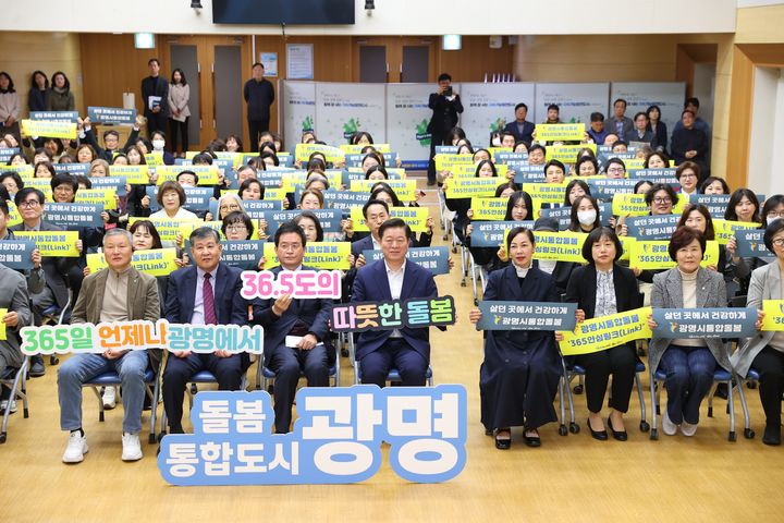 [광명=뉴시스] 박승원 광명시장(사진 첫줄 왼쪽에서 네 번째)이 31일 시청 대회의실에서 열린 '365 안심 링크 프로젝트' 공유 한마당에 참석해 참석자들과 기념촬영을 하고 있다. (사진=광명시 제공) 2026.03.31. photo@newsis.com *재판매 및 DB 금지