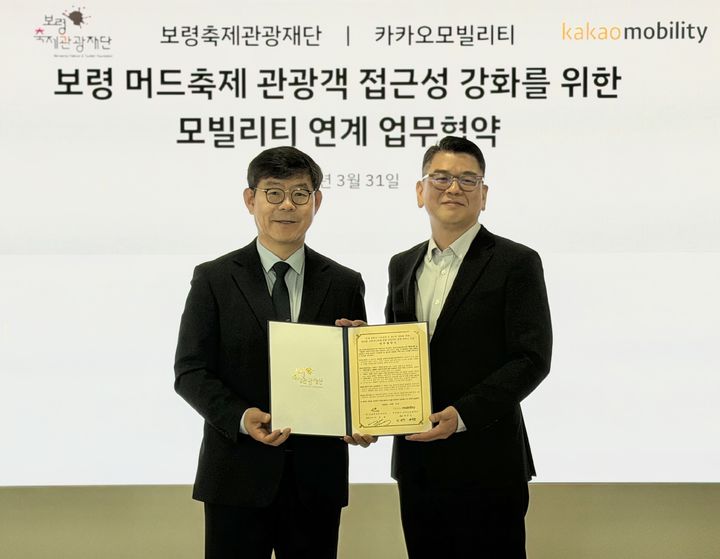 [보령=뉴시스] 왼쪽부터 보령축제관광재단 이용열 대표이사와 카카오모빌리티 안규진 부사장. (사진=보령시청 제공) 2026.03.31. photo@newsis.com *재판매 및 DB 금지