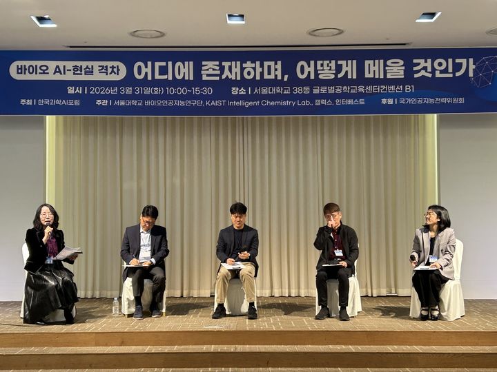 [서울=뉴시스] 황재희 기자=갤럭스는 '바이오 AI–현실 격차, 어디에 존재하며 어떻게 메울 것인가'에 대한 바이오 AI 포럼을 31일 개최했다. photo@newsis.com *재판매 및 DB 금지