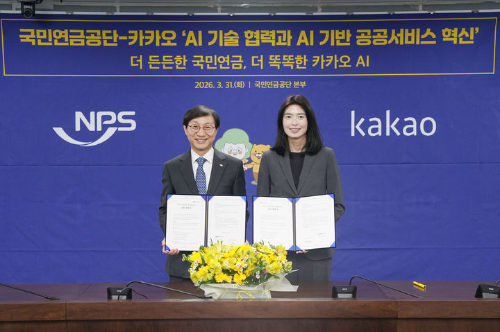 [서울=뉴시스] 31일 전북 전주시에 위치한 국민연금공단 본부에서 김성주 국민연금공단 이사장(왼쪽)과 정신아 카카오 대표이사(오른쪽)가 AI 기반 공공서비스 업무협약을 체결 후 기념촬영을 하고 있다. (사진=카카오 제공) 2026.03.31. photo@newsis.com *재판매 및 DB 금지