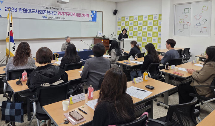 삼척시사회복지협의회는 지난 30일 협의회 교육실에서 지자체 복지 실무자들과 함께 ‘강원랜드사회공헌재단 위기가구지원사업’ 추진을 위한 간담회를 개최하고 있다.(사진=삼척시 제공) *재판매 및 DB 금지