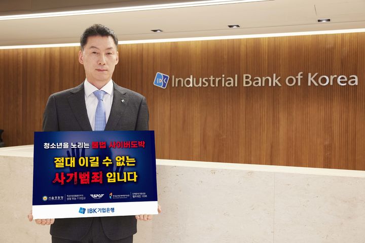 장민영 기업은행장이 청소년 불법도박 근절 릴레이 캠페인에 참여하고 있다. (사진=기업은행 제공) *재판매 및 DB 금지