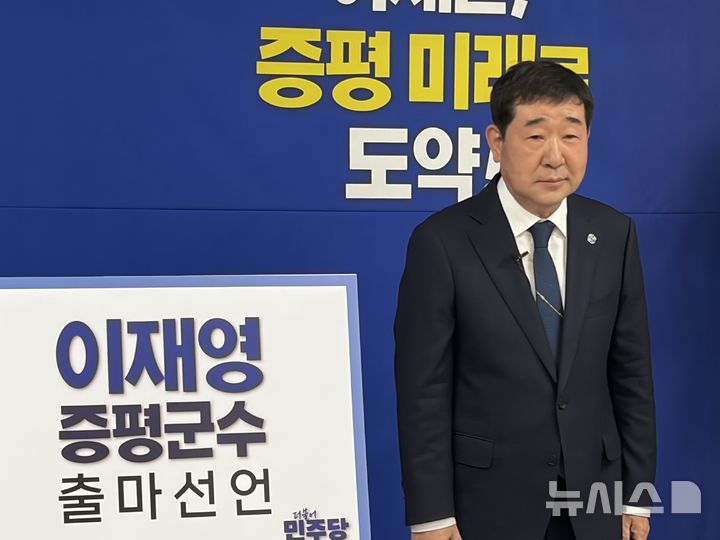 [증평=뉴시스] 이재영 충북 증평군수가 31일 군청 브리핑룸에서 재선 도전을 선언하고 있다. (사진= 독자 제공) 2026.03.31. photo@newsis.com *재판매 및 DB 금지