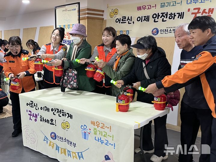 인천소방, 짜장나눔 DAY서 어르신 맞춤형 안전교육 운영