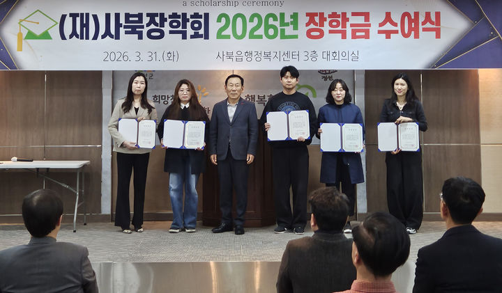 [정선소식]사북장학회, 대학생 22명 '5천만원 장학금' 등