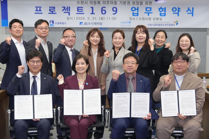 [수원=뉴시스] 업무협약. (사진=수원시 제공) 2026.03.31. photo@newsis.com *재판매 및 DB 금지