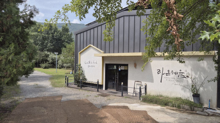 [경산=뉴시스] 경북 경산시 용성면 소재 라온혜윰치유농장. (사진=경산시 제공) 2026.03.31. photo@newsis.com *재판매 및 DB 금지