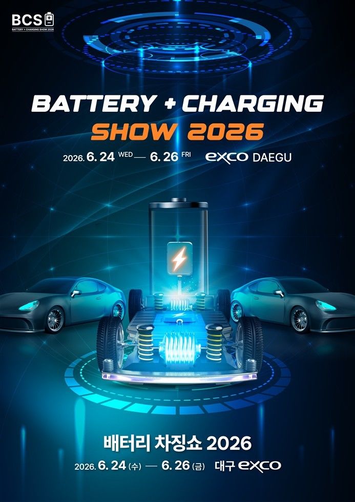 2026 배터리차징쇼 포스터 *재판매 및 DB 금지