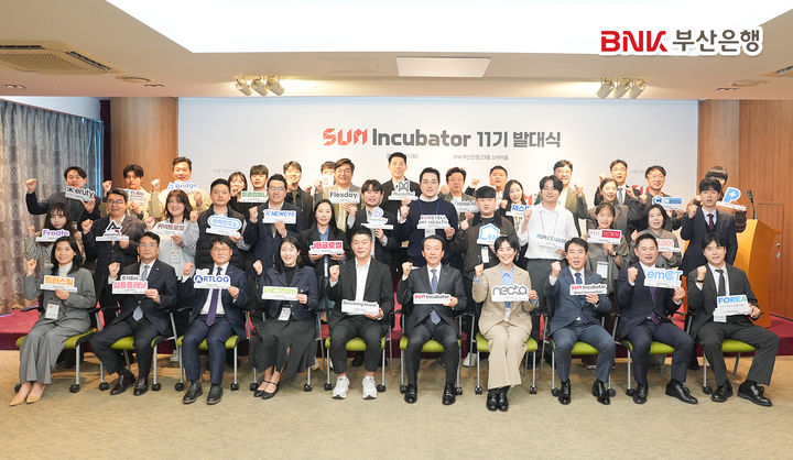 [부산=뉴시스] BNK부산은행은 31일 오후 부산 남구 본점에서 '썸 인큐베이터 11기'의 발대식을 개최하고 유망 스타트업에 대한 본격적인 성장 지원에 나섰다고 밝혔다. (사진=부산은행 제공) 2026.03.31. photo@newsis.com *재판매 및 DB 금지