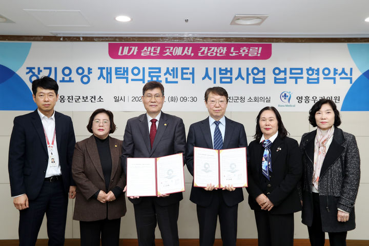 옹진군보건소 협업형 재택의료센터 사업 협약식. (사진=옹진군 제공) *재판매 및 DB 금지