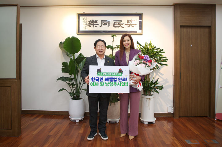 주광덕 남양주시장이 대한민국 국적을 취득하면서 공식적으로 남양주시민이 된 에바 포피엘씨와 기념촬영을 하고 있다. (사진=남양주시 제공) photo@newsis.com *재판매 및 DB 금지