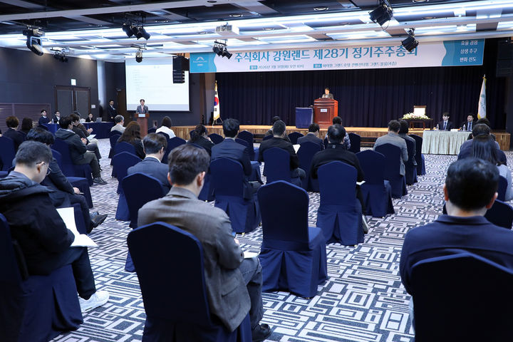 [정선=뉴시스] 31일 정선 하이원 그랜드호텔에서 강원랜드 제28기 정기주주총회가 열리고 있다. (사진=강원랜드 제공) 2026.03.31. photo@newsis.com *재판매 및 DB 금지