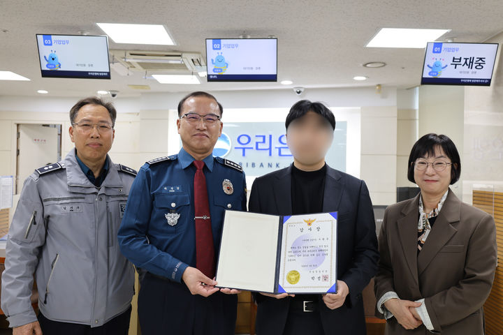 감사장 전달식. (사진=하남경찰서 제공) photo@newsis.com *재판매 및 DB 금지