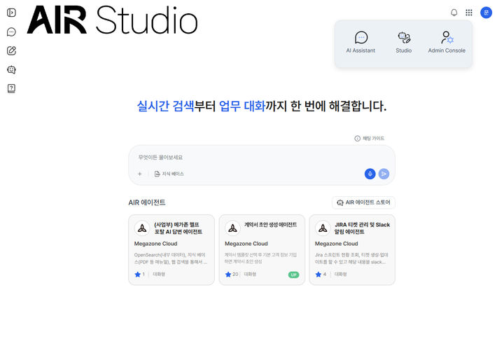메가존클라우드, 기업용 AI OS '에어 스튜디오 V2' 출시