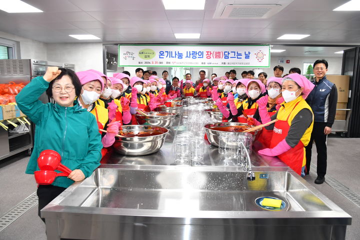 [울산=뉴시스] LS MnM은 31일 울주군자원봉사센터와 함께 센터 공유주방에서 울주군 홀몸 어르신을 위한 ‘온기나눔 고추장 담그는 날’ 행사를 진행했다. (사진= LS MnM 제공) 2026.03.31.photo@newsis.com *재판매 및 DB 금지