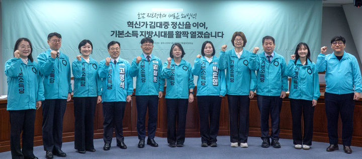 [광주=뉴시스] 기본소득당은 31일 광주 서구 광주시의회 5층 예산결산특별위원회실에서 제1차 중앙선거대책위원회 회의를 열었다. (사진=기본소득당 제공) 2026.03.31. photo@newsis.com *재판매 및 DB 금지