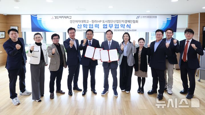 경인여대·청라IHP경제인협회 "미래인재 양성, 산학협력"