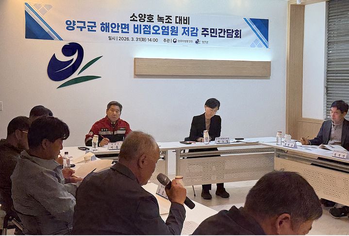 [원주=뉴시스] 펀치볼 비점오염원 저감 주민간담회. (사진=원주지방환경청 제공) 2026.03.31. photo@newsis.com *재판매 및 DB 금지