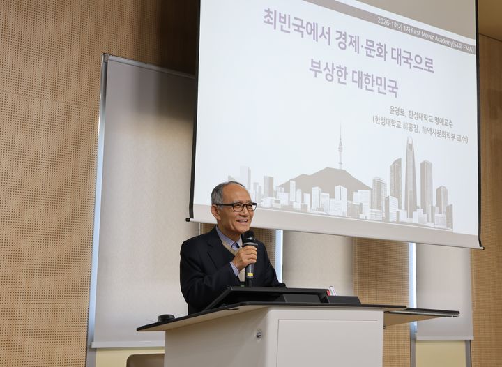 [서울=뉴시스] 윤경로 한성대 전 총장이 '퍼스트 무버 아카데미' 행사에서 특강을 진행하고 있다. (사진=한성대 제공) 2026.03.31. photo@newsis.com *재판매 및 DB 금지