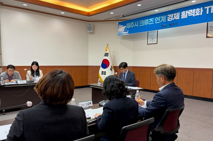 [제주=뉴시스] 제주시가 31일 오후 시청 본관 회의실에서 '크루즈 연계 경제 활력화 TF' 운영회의를 진행하고 있다. (사진=제주시 제공) 2026.03.31. photo@newsis.com *재판매 및 DB 금지