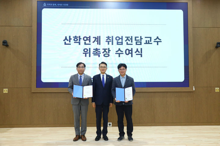 [대전=뉴시스] 한남대학교 취업연계 전담교수 위촉장 수여식 기념촬영. (사진=한남대 제공) 2026.03.31. photo@newsis.com *재판매 및 DB 금지