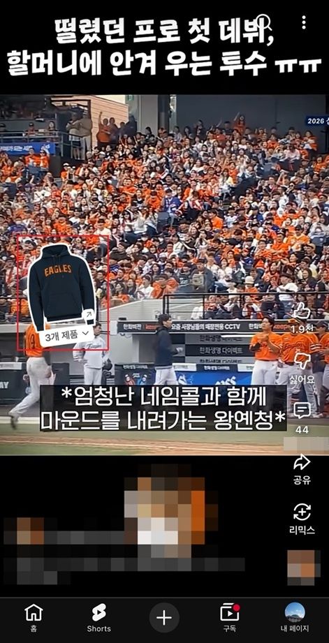 [서울=뉴시스] 1일 업계에 따르면 유튜브는 유튜브 파트너 프로그램(YPP)에 가입한 크리에이터에게 영상 내 제품을 직접 노출할 수 있는 '쇼핑 스티커' 기능(빨간색 네모)을 제공하고 있다. 2026.04.01. (사진=유튜브 캡처) *재판매 및 DB 금지