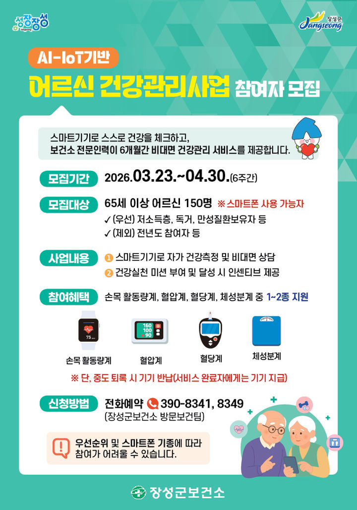 장성아카데미, '엑소쌤' 이선호 과학 강연 등[장성소식]