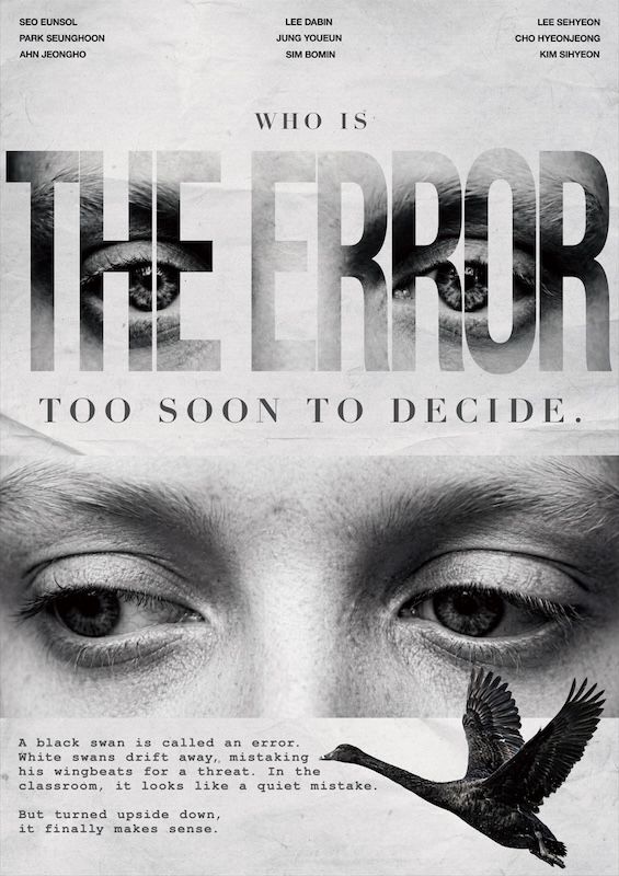 [서울=뉴시스] 국민대 'AI 디자인 위크' 전시 참여작 'WHO IS THE ERROR' 이미지. (사진=국민대 제공) 2026.03.31. photo@newsis.com *재판매 및 DB 금지