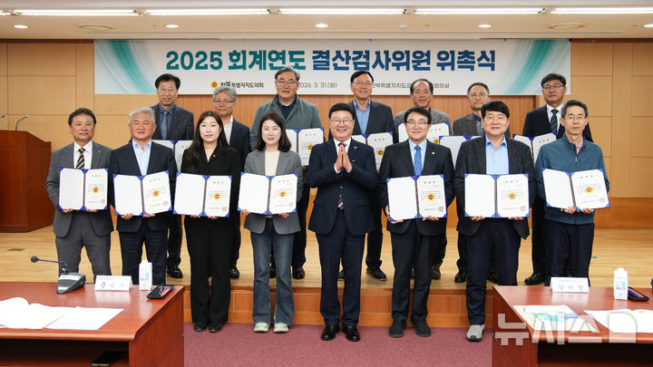[전주=뉴시스] 2025회계연도 전북도의회 결산검사위원으로 위촉된 위원들이 문승우 도의장과 함께 기념촬영을 하고 있다. 2026.03.31 *재판매 및 DB 금지
