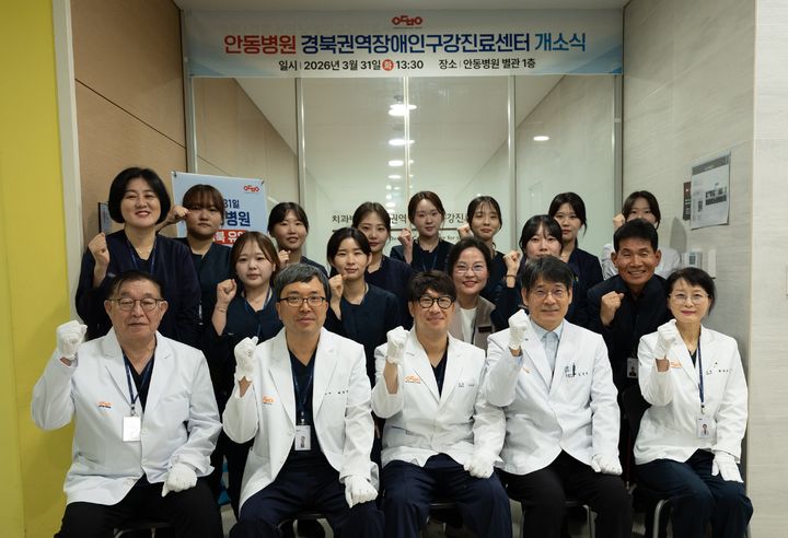 [안동=뉴시스] 경북 권역장애인구강진료센터 개소식에서 참석자들이 기념사진을 찍고 있다. (사진=안동병원 제공) 2026.03.31. photo@newsis.com *재판매 및 DB 금지
