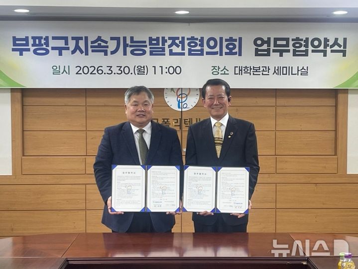 인천폴리텍대, 맞춤 직업교육 발굴·운영…이곳과 손잡다