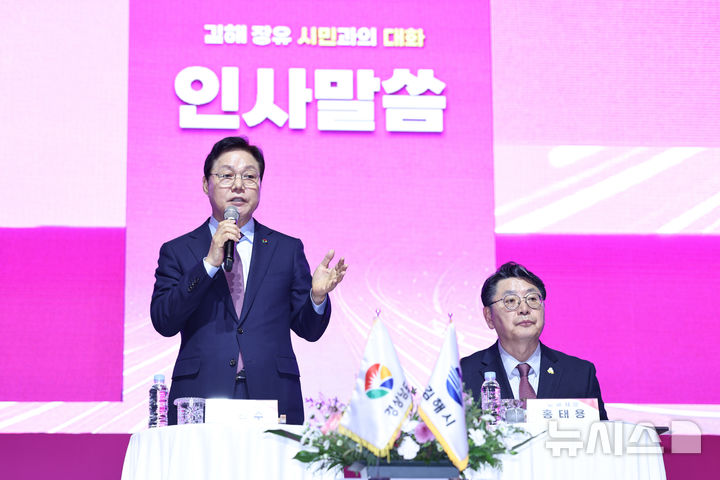 [김해=뉴시스]박완수 경남도지사가 31일 김해시 장유도서관에서 열린 '김해 장유 시민과의 대화'에 참석해 인사말을 하고 있다.(사진=경남도 제공) 2026.03.031. photo@newsis.com