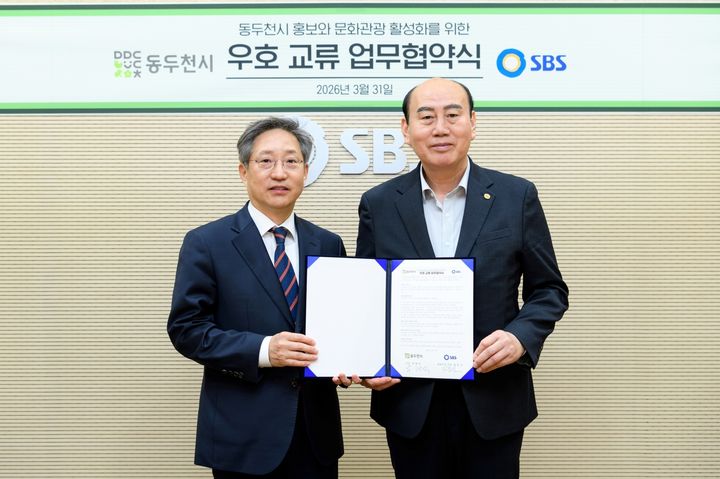 [서울=뉴시스] SBS는 동두천시와 업무협약(MOU)을 체결했다고 31일 밝혔다. 왼쪽부터 방문신 SBS 사장, 박형덕 동두천 시장. (사진=SBS 제공) 2026.03.31. photo@newsis.com *재판매 및 DB 금지