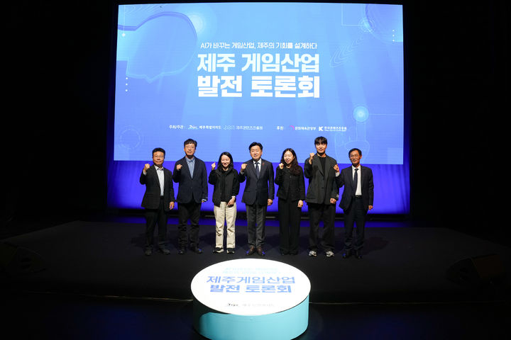 [제주=뉴시스] 31일 제주콘텐츠진흥원 비인공연장에서 열린 '제주 게임산업 발전을 위한 토론회' 참석자들이 기념 촬영을 하고 있다. (사진=제주도 제공) 2026.03.31. photo@newsis.com *재판매 및 DB 금지