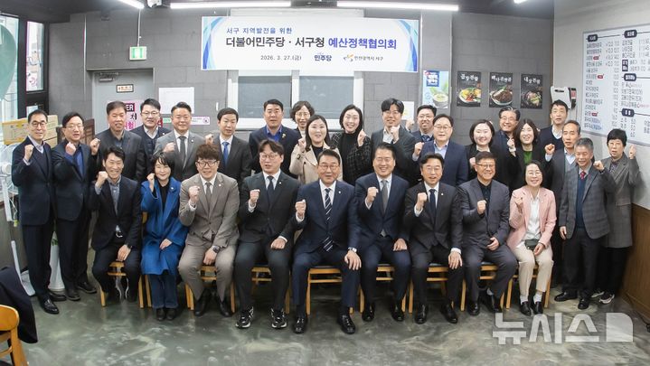 [인천소식]서구, 일본 무역사절단 파견 업무협의회 개최 등