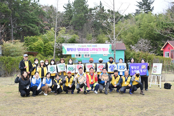 [울산=뉴시스] 울산 중구·황방산두꺼비봉사단·공공기관 황방산 생태 정원 조성 photo@newsis.com *재판매 및 DB 금지