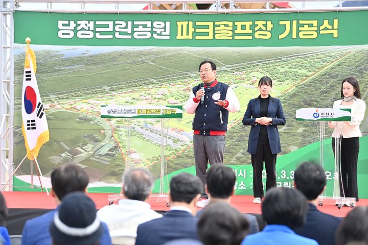 [하남=뉴시스] 당정근린공원 파크골프장 기공식. (사진=하남시 제공) 2026.03.31. photo@newsis.com *재판매 및 DB 금지