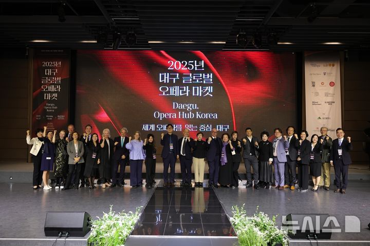 [서울=뉴시스]2025 대구 글로벌 오페라 마켓 (사진=예경 제공)