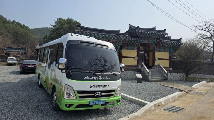 [울산=뉴시스] 울산시는 4월1일부터 7월31일까지 ‘2026 봄철(시즌) 울산철새여행버스’를 운행한다고 1일 밝혔다. 사진은 원강서원. (사진= 울산시 제공) 2026.04.01.photo@newsis.com *재판매 및 DB 금지