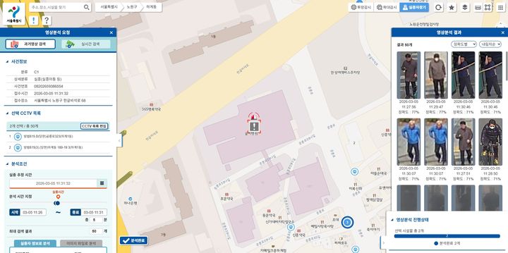 [서울=뉴시스] 고속검색시스템 동작화면. 2026.04.01. (자료=서울시 제공) *재판매 및 DB 금지