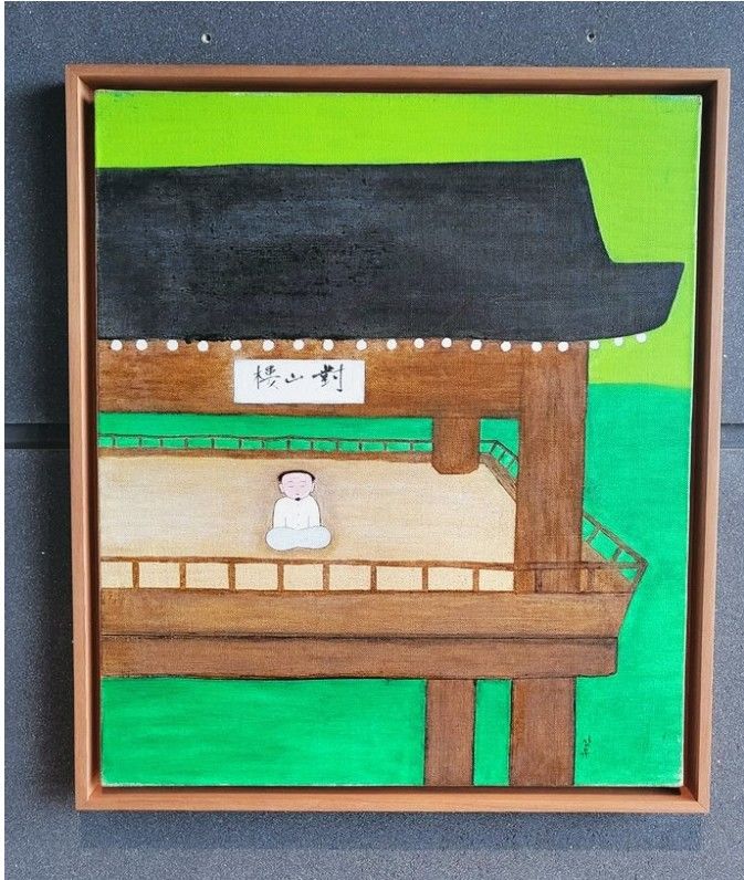 RM이 소장한 김상유 ‘대산루’ *재판매 및 DB 금지