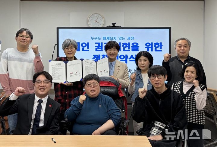 [창원=뉴시스]진보당 전희영(뒷줄 왼쪽서 세 번째) 경남도지사 후보가 31일 경남장애인자립생활센터협의회에서 경남장애인차별철폐연대 박선희(뒷줄 왼쪽서 두 번째) 공동대표와 장애인들의 이동권 민주주의 실현을 위한 경남 6대 정책 협약서에 서명한 후 기념촬영하고 있다.(사진=전희영 후보 선거사무소 제공) 2026.03.31. photo@newsis.com
