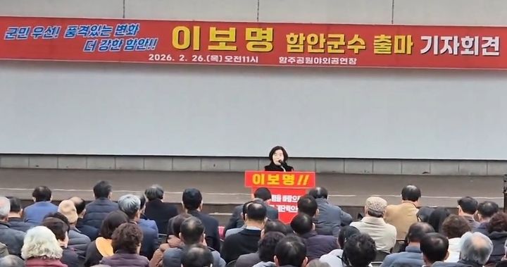 [함안=뉴시스]이보명 함안농협조합장 함안군수 출마 기자회견. (사진=이보명 함안군수 예비후보 제공) 2026.03.31.photo@newsis.com *재판매 및 DB 금지